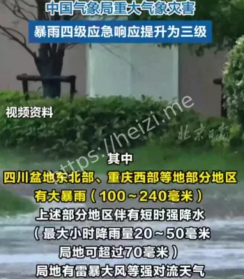 全国暴雨预警
