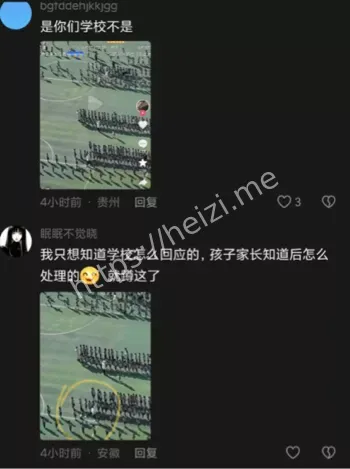 南宁富乐小学老师踹学生事件