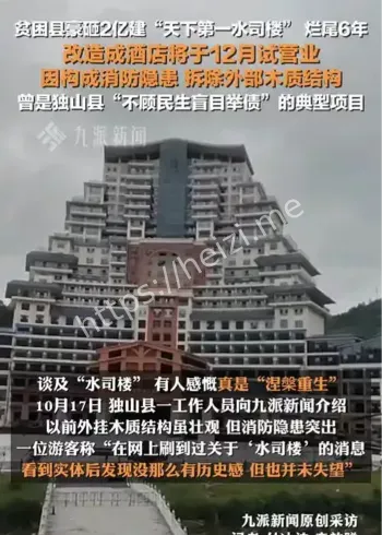 天下第一水司楼改造酒店