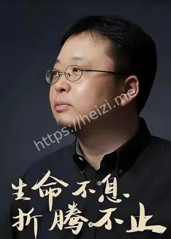 罗永浩怼误导大小字