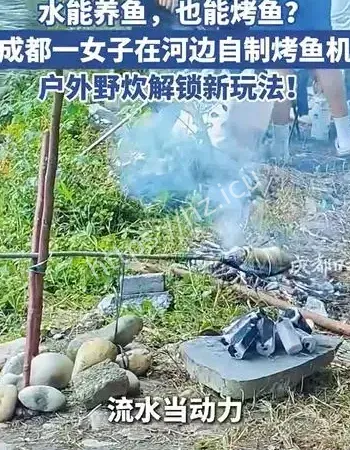 女子在河边自制烤鱼机